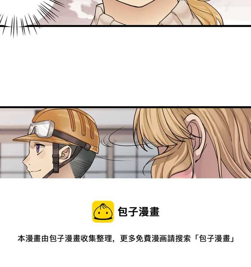 颠倒人生·六 第21页