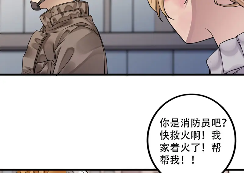 颠倒人生·六 第22页