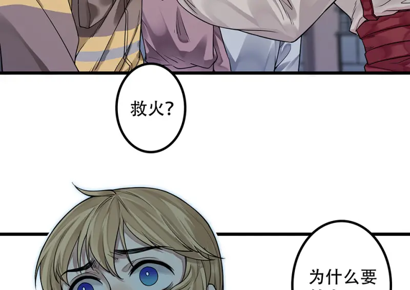 颠倒人生·六 第24页