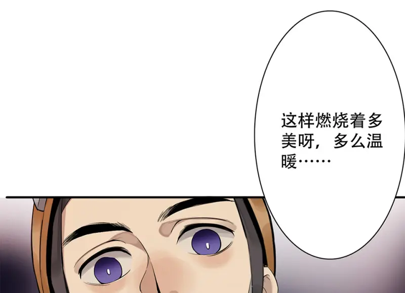 颠倒人生·六 第26页