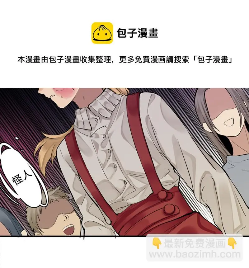 颠倒人生·六 第31页