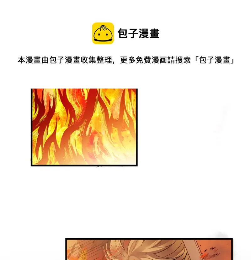 颠倒人生·六 第41页