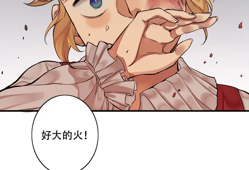 颠倒人生·六 第48页