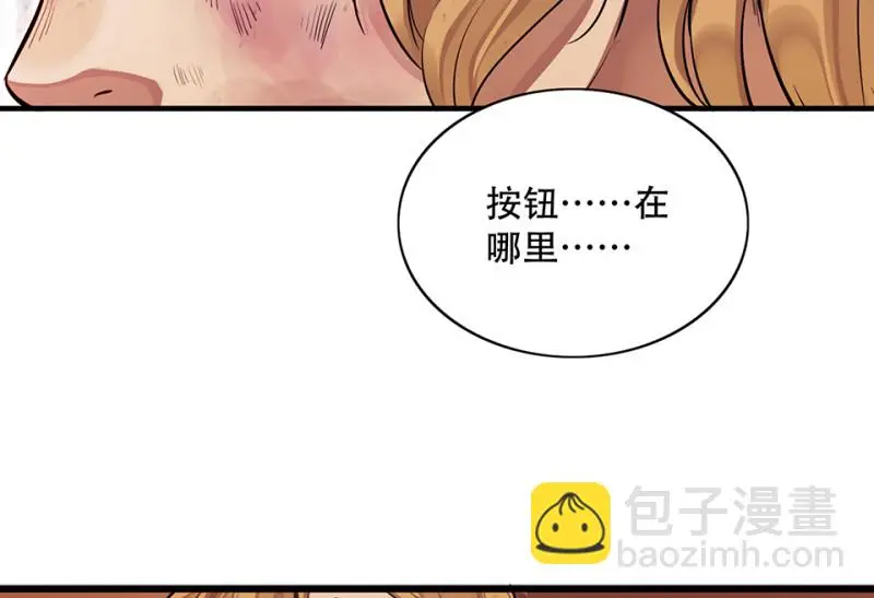 颠倒人生·六 第50页