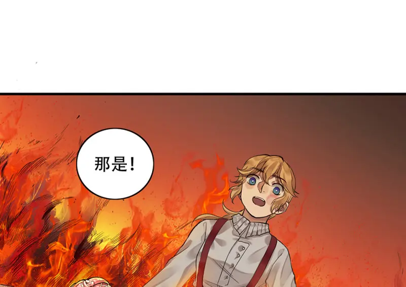 颠倒人生·六 第53页