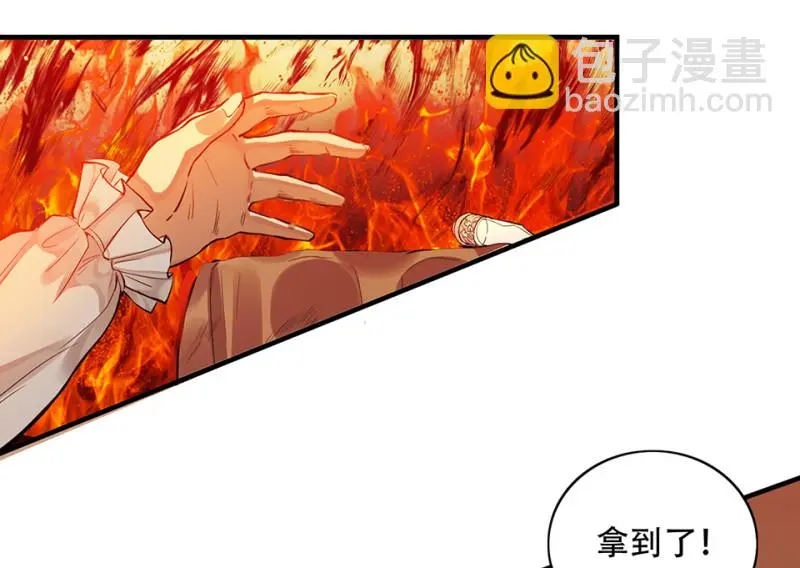 颠倒人生·六 第55页
