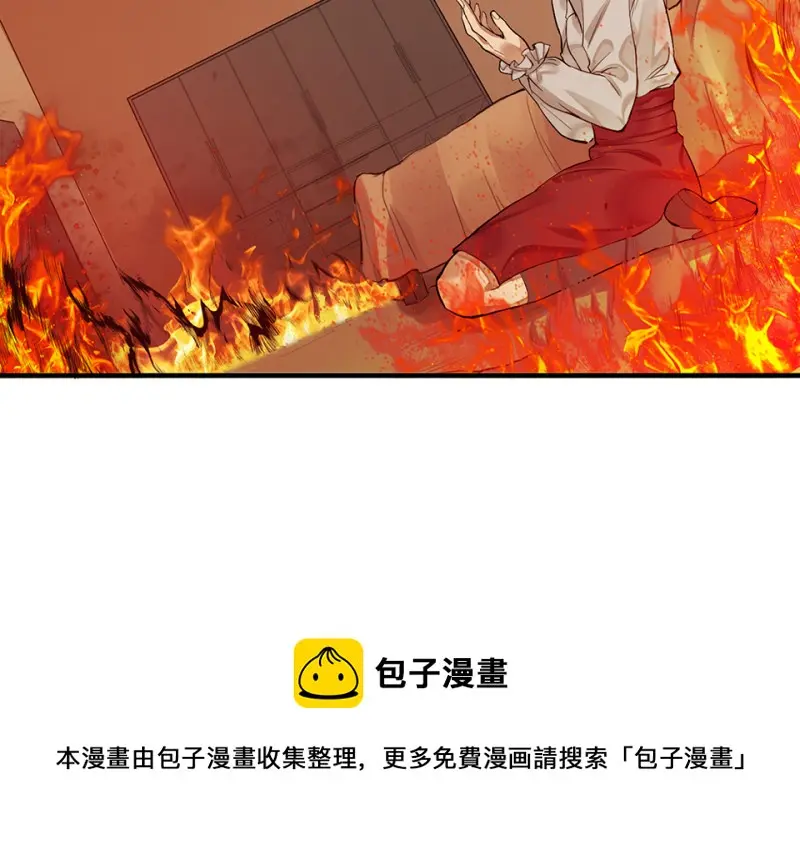 颠倒人生·六 第61页