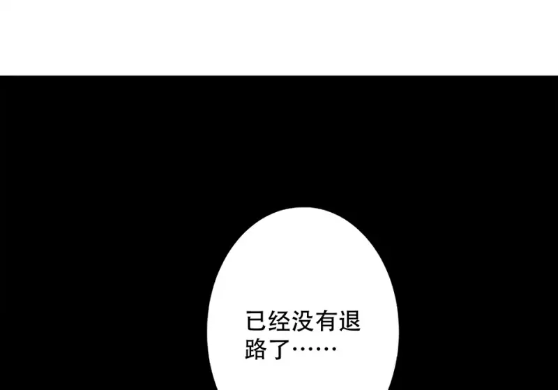颠倒人生·六 第69页