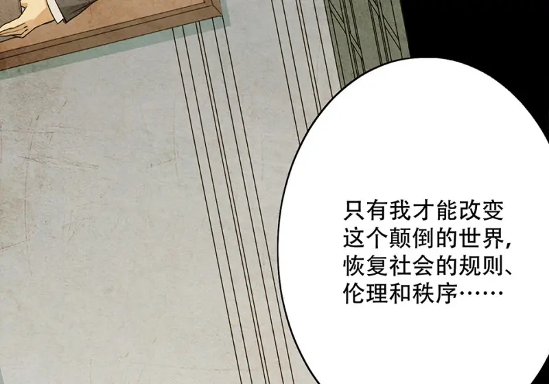 颠倒人生·六 第72页
