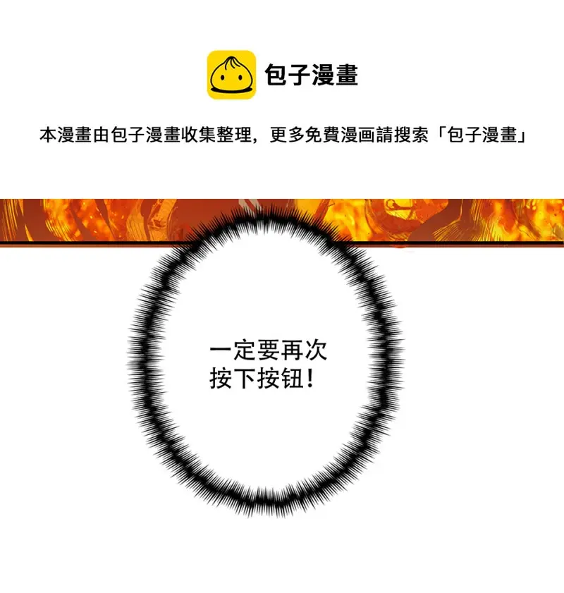 颠倒人生·六 第81页