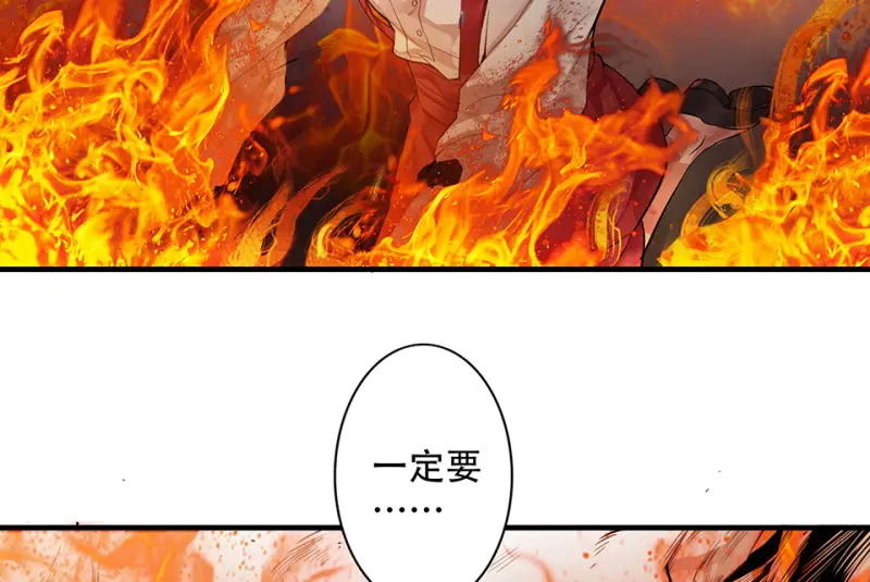 颠倒人生·六 第83页
