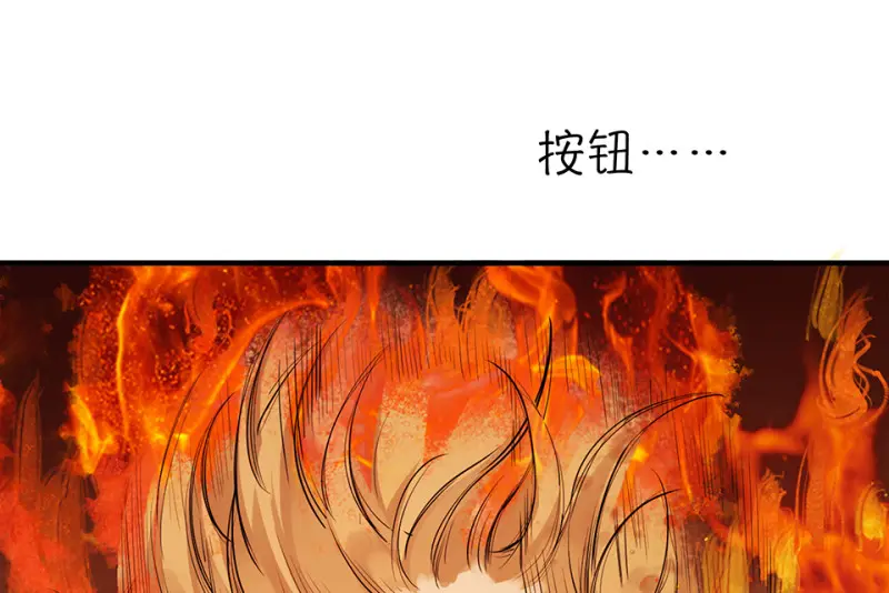 颠倒人生·六 第87页