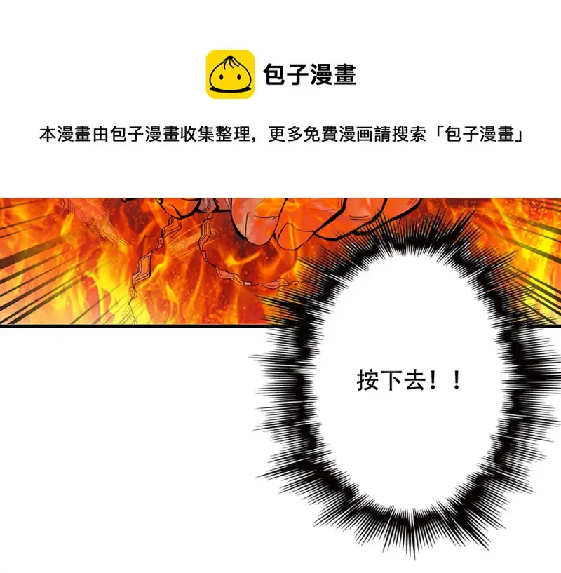 颠倒人生·六 第91页