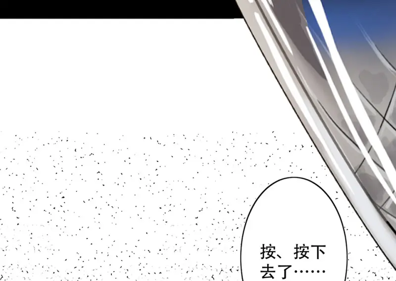 颠倒人生·六 第94页
