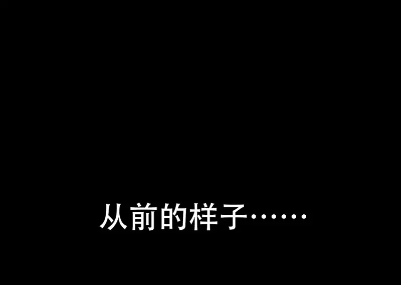 颠倒人生·六 第103页