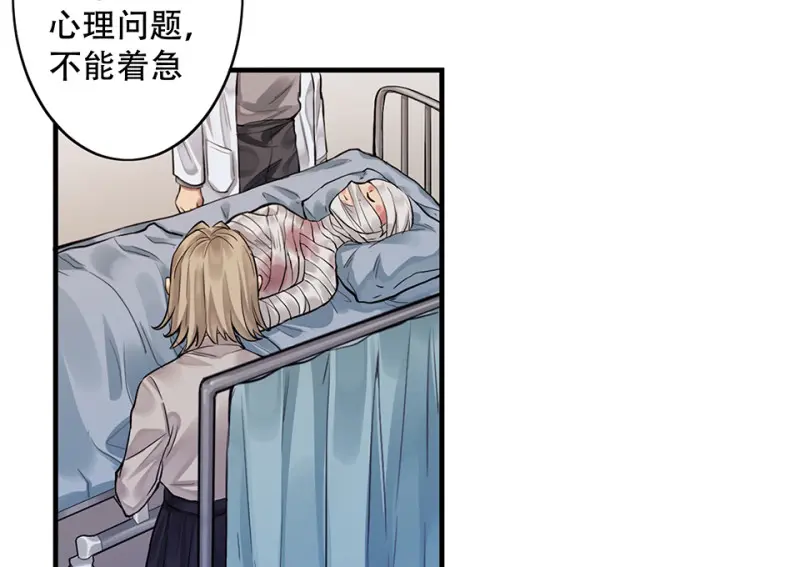颠倒人生·六 第110页