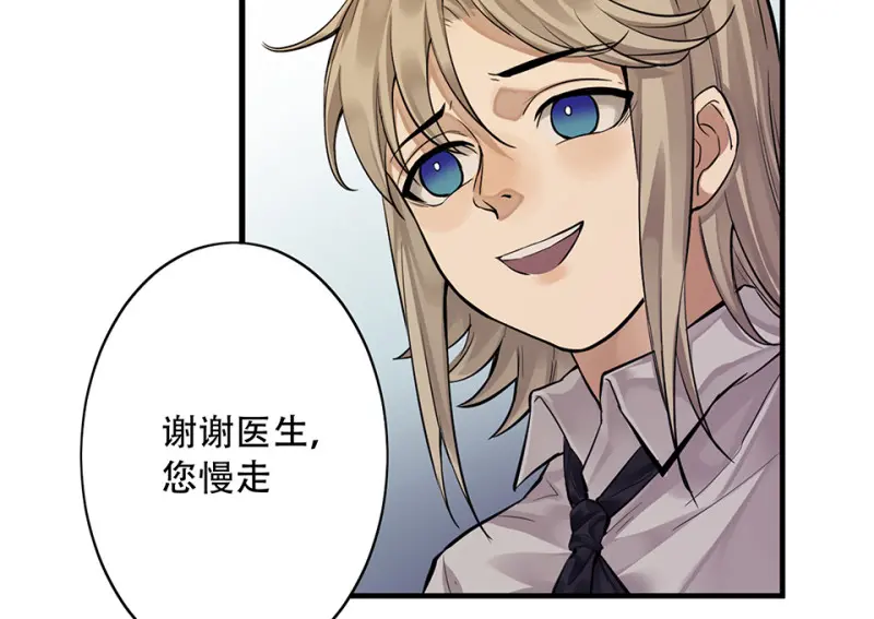 颠倒人生·六 第112页