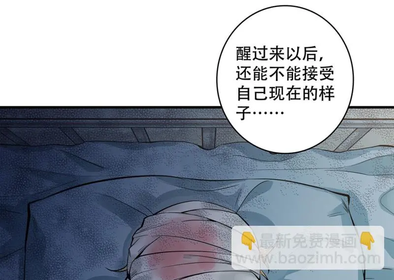 颠倒人生·六 第116页