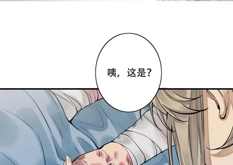 颠倒人生·六 第119页