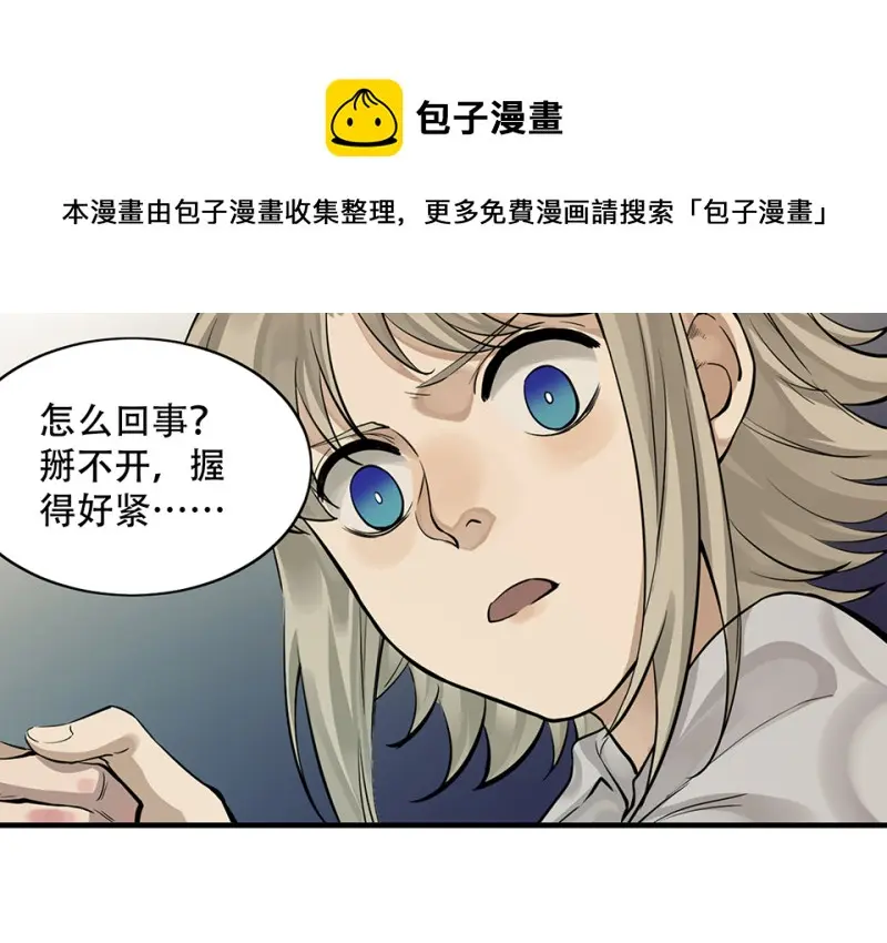 颠倒人生·六 第121页