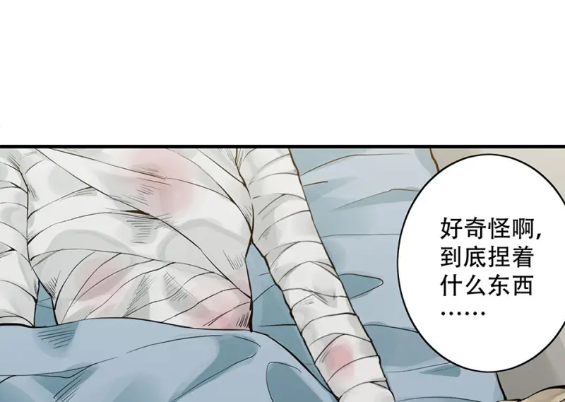 颠倒人生·六 第122页