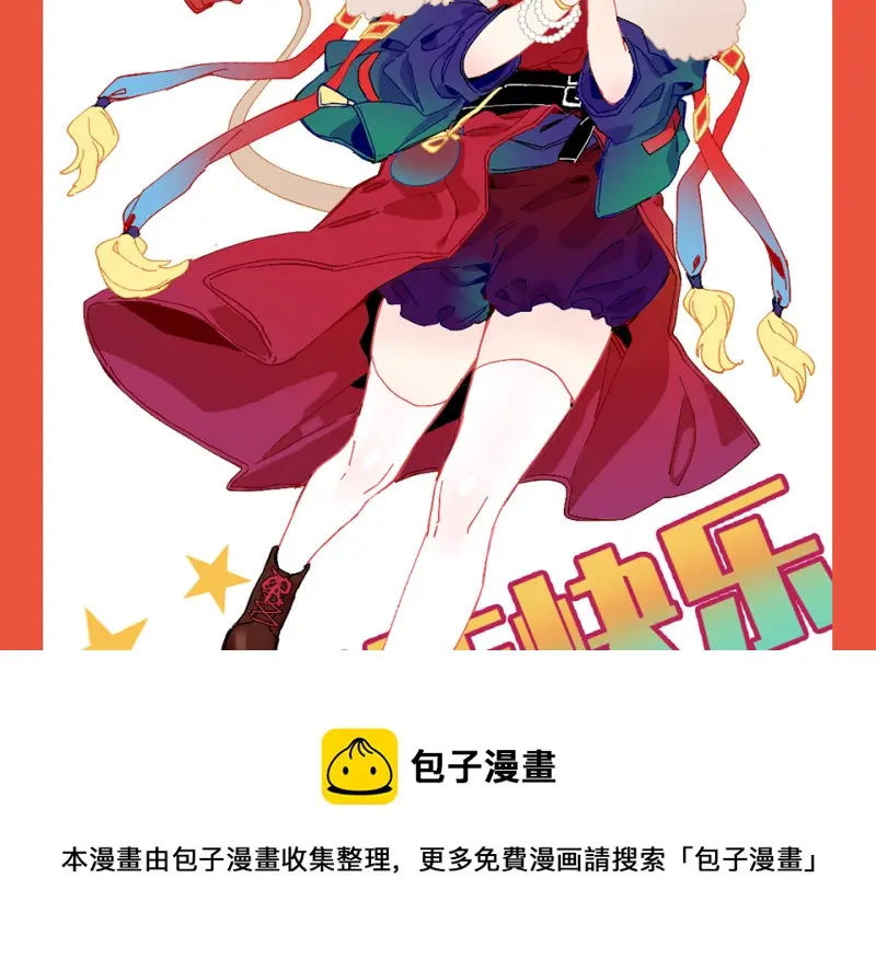 颠倒人生·六 第135页