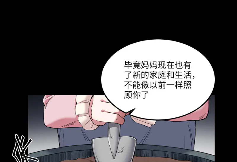 培育土壤·一 第19页