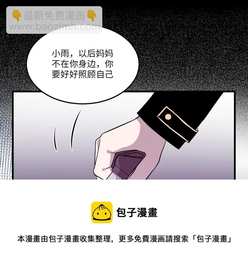 培育土壤·一 第21页