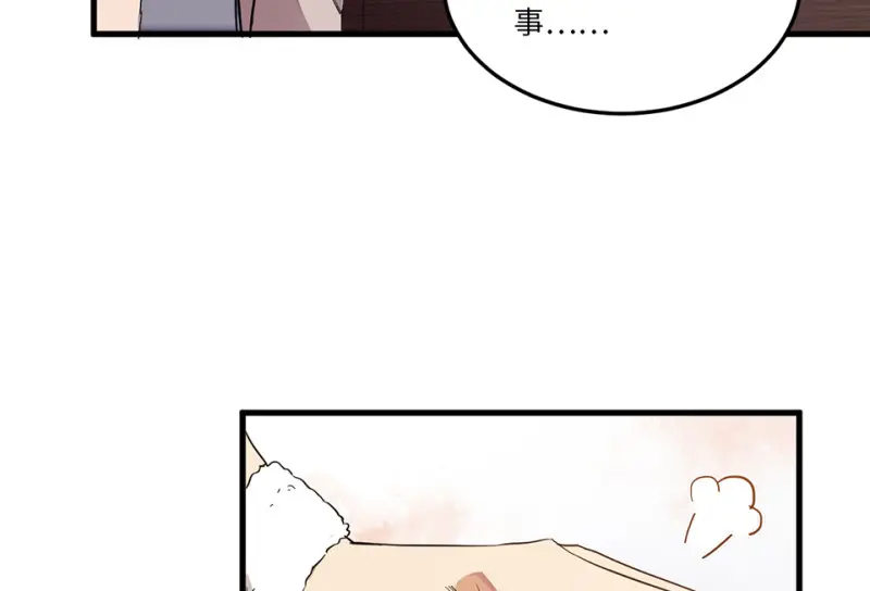 培育土壤·一 第46页