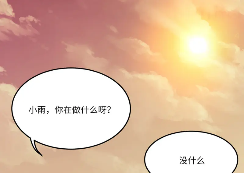 培育土壤·一 第94页