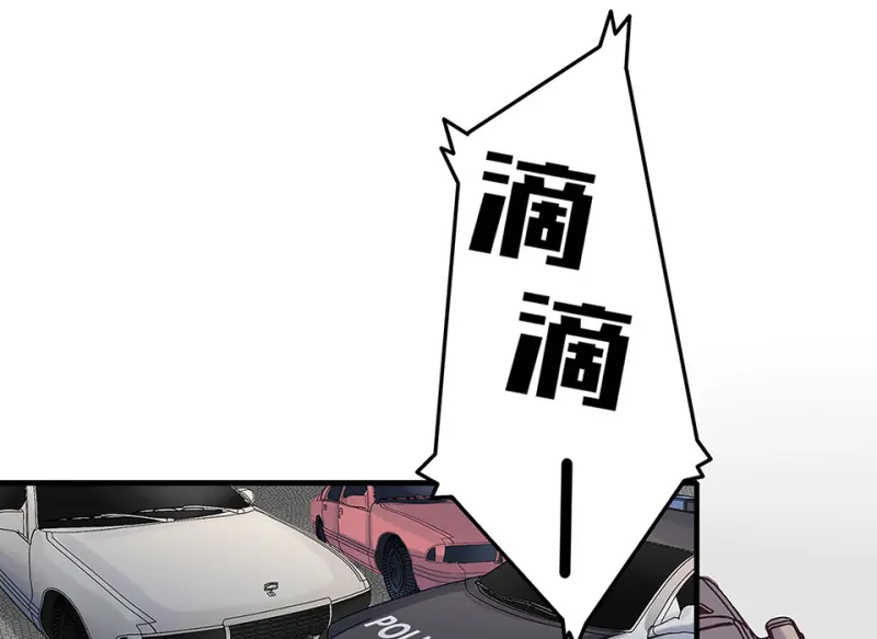 颠倒人生·五 第6页