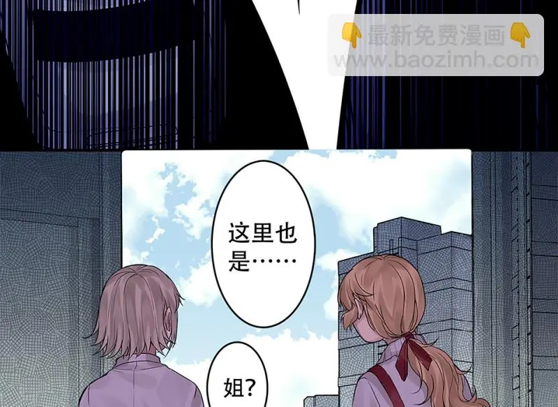 颠倒人生·五 第12页