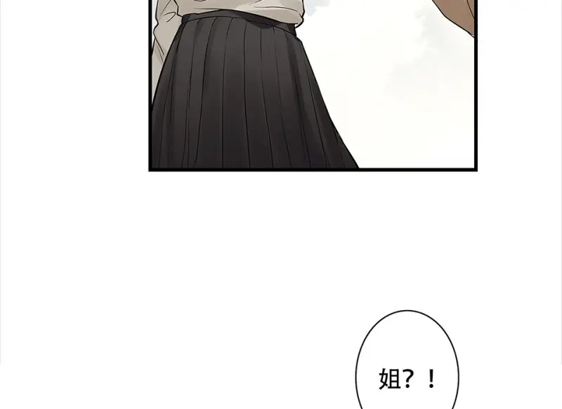 颠倒人生·五 第19页