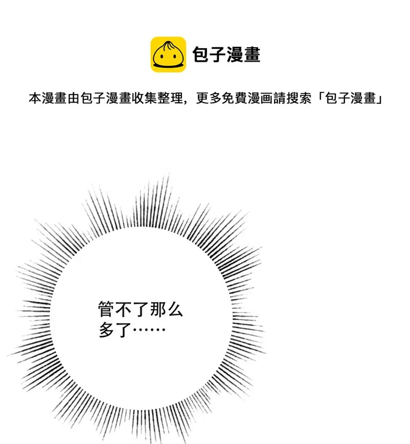 颠倒人生·五 第21页