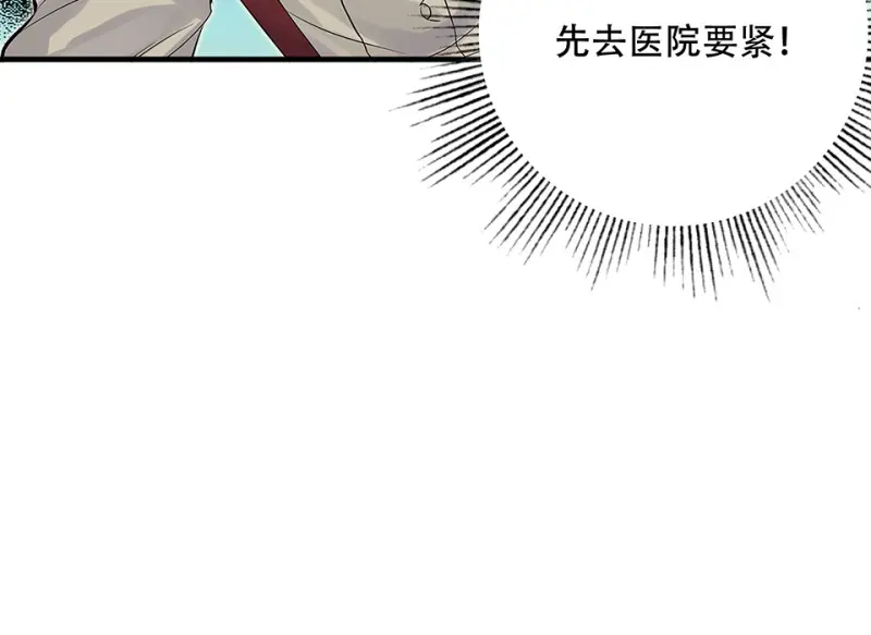 颠倒人生·五 第23页