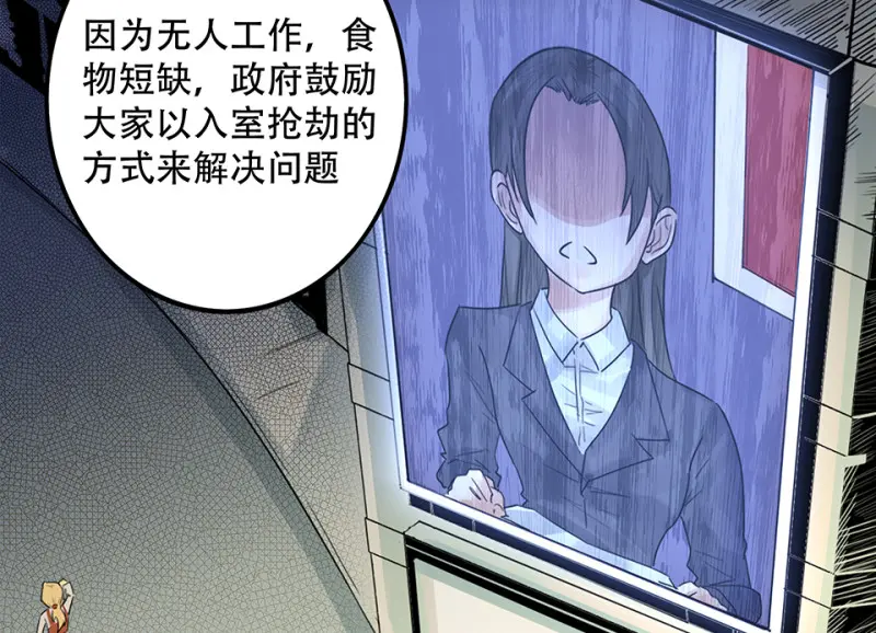 颠倒人生·五 第33页
