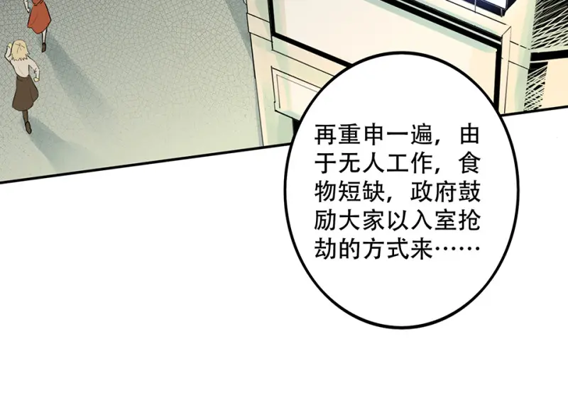 颠倒人生·五 第34页