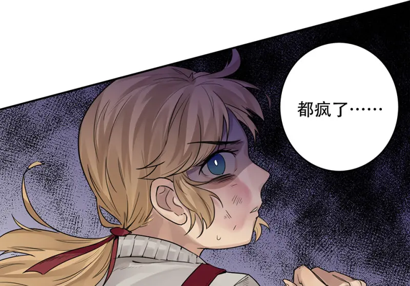 颠倒人生·五 第35页