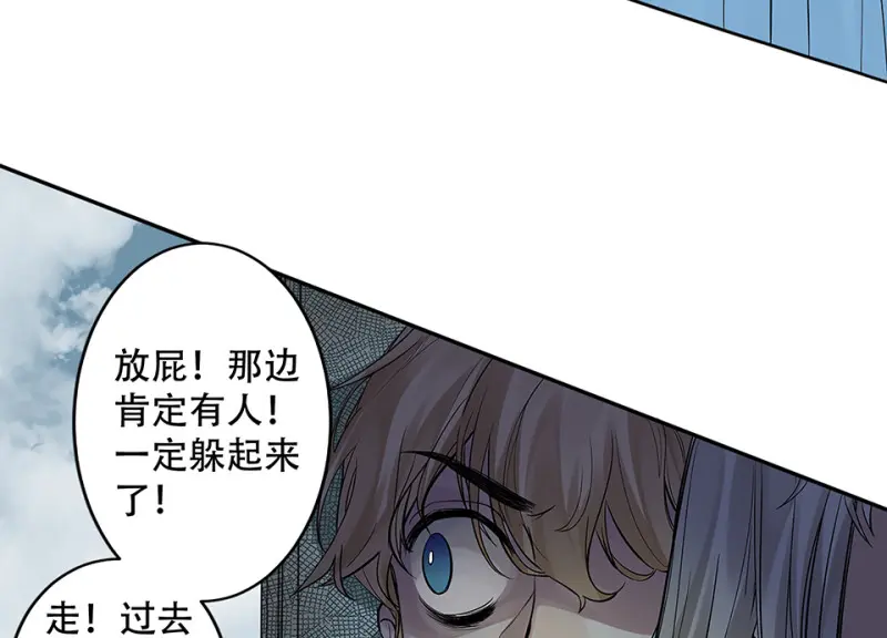 颠倒人生·五 第52页