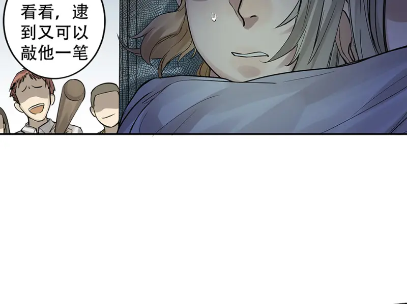 颠倒人生·五 第53页