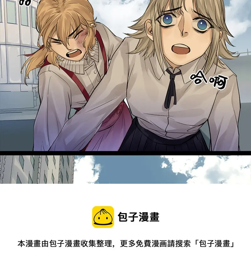 颠倒人生·五 第61页