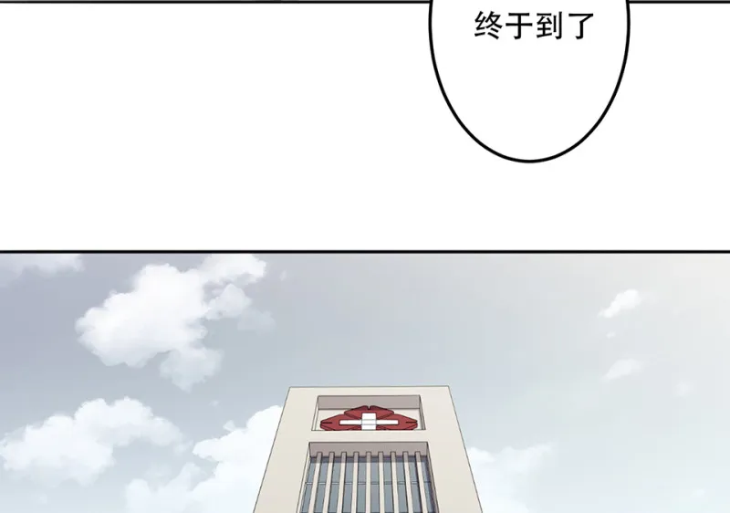 颠倒人生·五 第66页