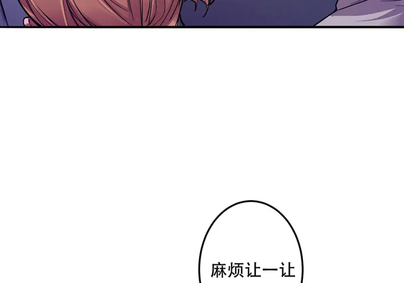 颠倒人生·五 第72页