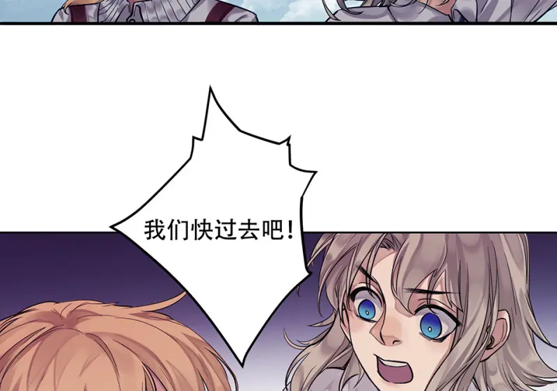 颠倒人生·五 第75页