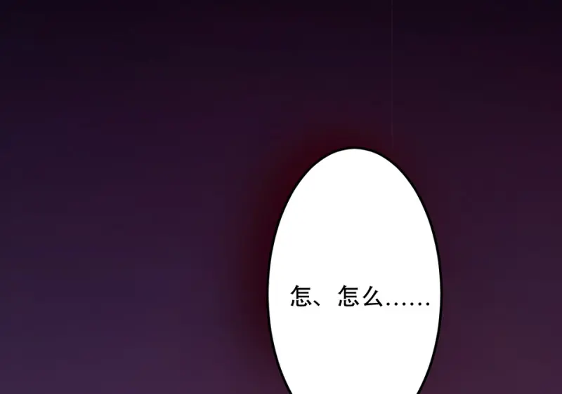 颠倒人生·五 第77页