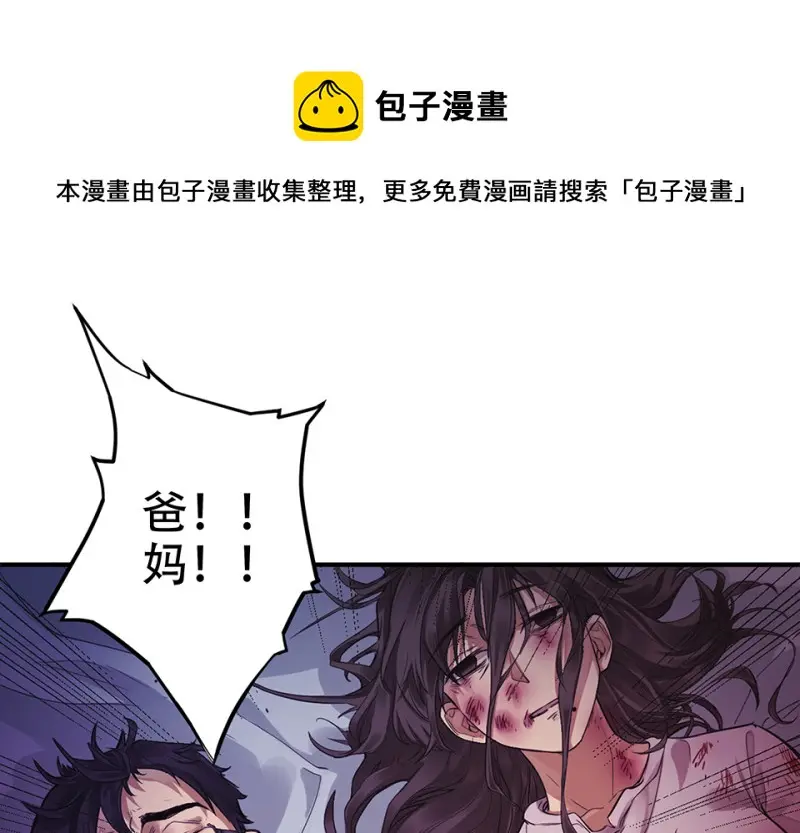 颠倒人生·五 第81页
