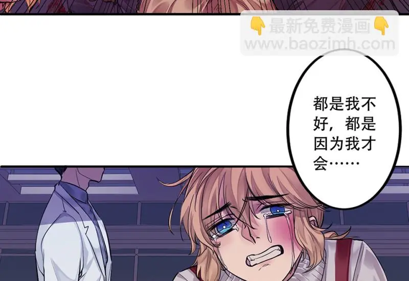 颠倒人生·五 第83页