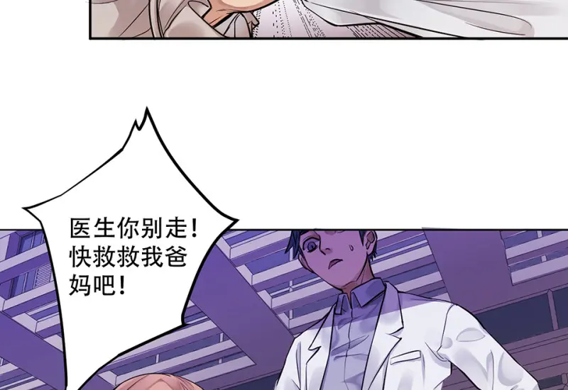 颠倒人生·五 第87页
