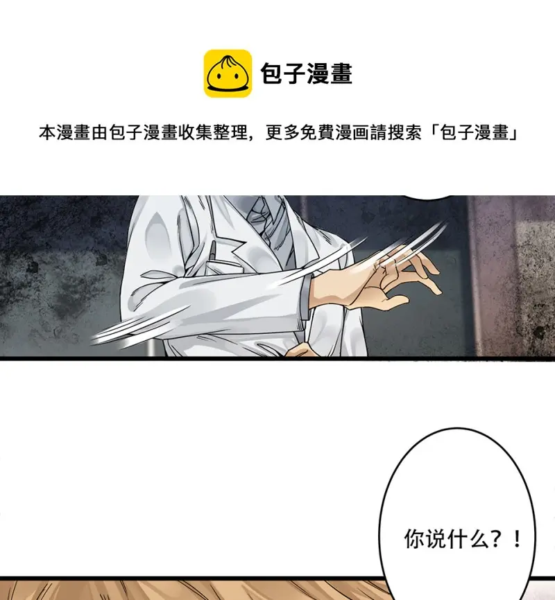 颠倒人生·五 第91页