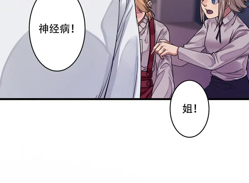 颠倒人生·五 第100页